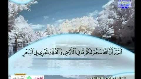 اكرم العلاقى ــ سورةالحج 38 الى 78