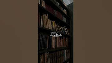 سورة الاحزاب اية 56 القارئ: عمر بن ضياء الدين