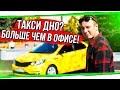 Секреты коротышей Яндекс такси. Тестирую парк Мир Такси БТ#74