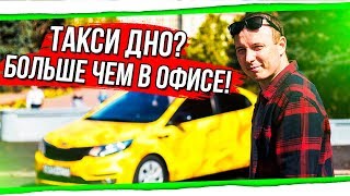 Секреты коротышей Яндекс такси. Тестирую парк Мир Такси БТ#74