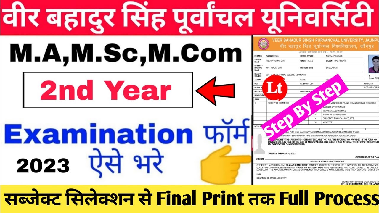 Vbspu examination form 2023 | Vbspu news today|Vbspu examination form ...