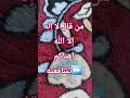 Hadiths ThereIsNoGodButAllah PeaceBeUponHim ﷺ AllahuAkbar Explore Shawiya SubscribeToTheC