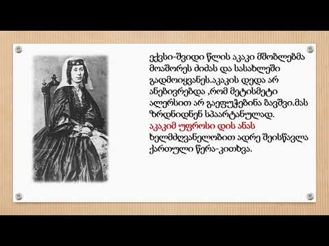 გიო კეპულაძე