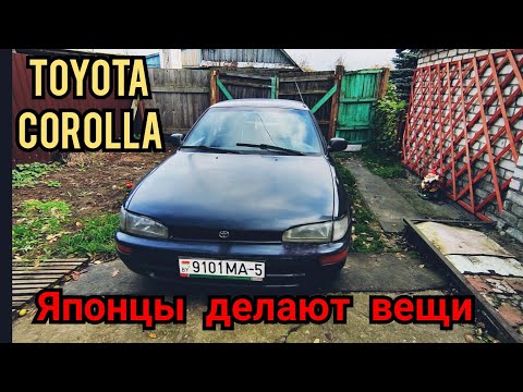 Обзор Тойота Королла 1.3 бензин. Японцы делают вещи!