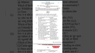 BSc 4th Semester DSE Zoology Ecology and Wildlife Conservation Management Question Paper NEP