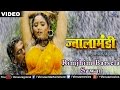 Rimjhim barsela sawan full song  jwala mandi ek prem kahani  ravi kishan  rani chaterjee