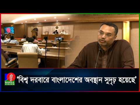 জাতিসংঘে রোহিঙ্গা ও পরিবেশ নিয়ে বার্তা দিয়েছেন প্রধানমন্ত্রী | Banglavision News