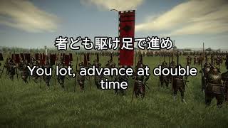 Shogun 2 Total War Dai Tabuchi Infantry voice lines translated into English