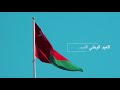 2021 49er, 49erFX and Nacra 17 World Championships - Oman National Day