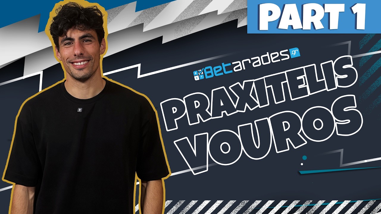 Αν δεν είχα τον πατέρα μου, δεν θα έπαιζα μπάλα… γι' αυτόν παίζω! | Π. Βούρος | Betarades Guest