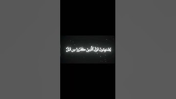 سورة التوبه_القارئ محمد اللحيدان