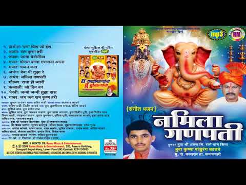 Abhang   Namila  Ganpati   Namila Ganpati   Sangeet Bhajan   Wings Marathi Bhakti