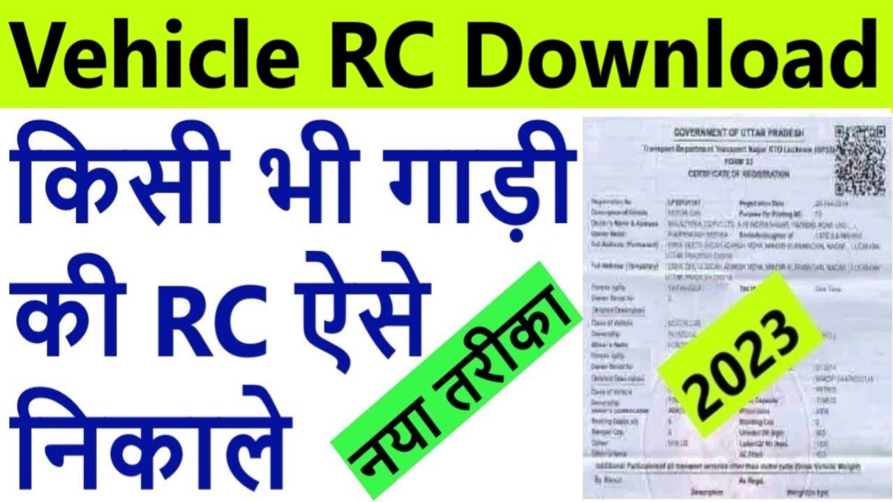 vehicle rc book download 2023 : rc download kaise kare : rc book ...