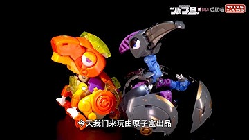 原子盒浓眉暴暴X飞天叮叮快乐上线 恐龙变形玩具 O&BOX Flying Ding Ding Dinosaur Transforming Toys