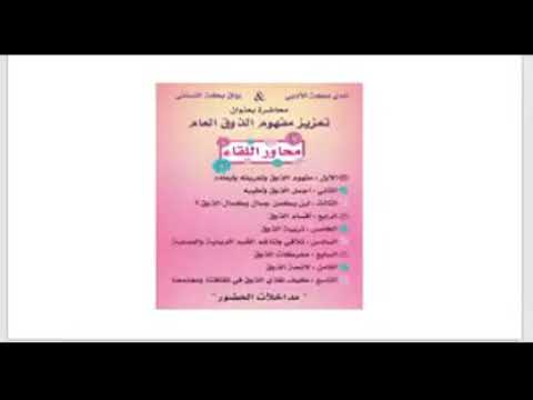 تعزيز مفهوم الذوق العام قدمها أ د خالد عبدالعزيز الشريدة مساء الثلاثاء1 9 2020 بنادي مكة الثقافي