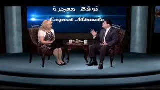 برنامج توقع معجزة : دعوة للعطش الروحي