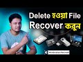 How to Recover Deleted Files, photos & videos | Wondershare Recoverit | Data Recovery
