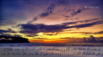 الجزء الرابع سورة ال عمران ( 156 -163 ) مشاري العفاسي