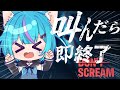 DON T SCREAM 叫んだら即終了するらしいホラゲーに挑む Vtuber 白神さとね DON T SCREAM 叫んだら即終了するらしいホラゲーに挑む Vtuber 白神さとね