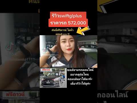 รีวิวรถยนต์