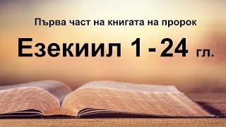 :  - 1  (1 - 24 .)