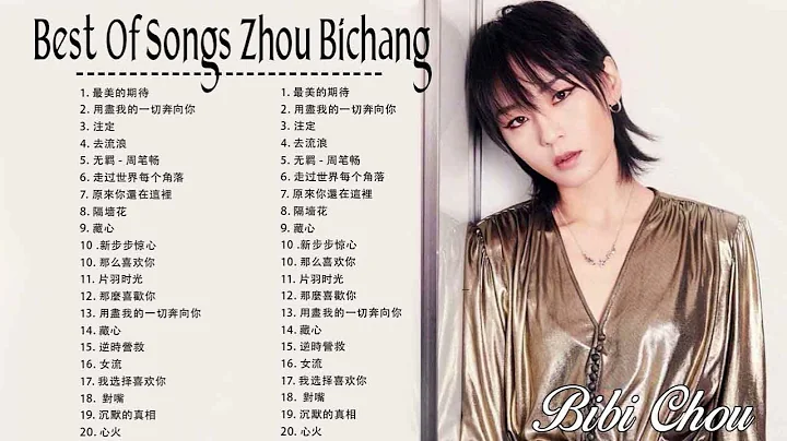 Zhou Bi Chang    2021   Best Songs Of Zhou Bi Chan...