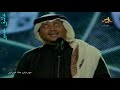 محمد عبده غنى الحمام هلا فبراير 2014 HD 