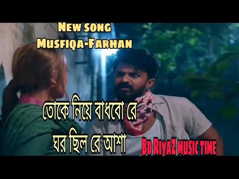 New Song Musfiqa Farhan I will take you home I hope