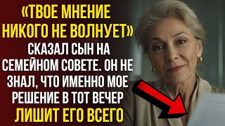 видео: Меня унизили на семейном совете. Мое тихое решение оставило их ни с чем. картинка: Меня унизили на семейном совете. Мое тихое решение оставило их ни с чем.