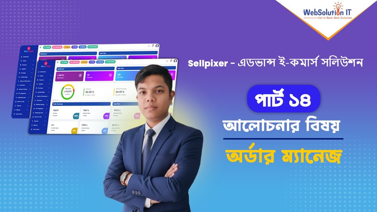 Part 14 – Order Manage | Sellpixer Advanced E-commerce Solution Tutorial | WebSolution IT