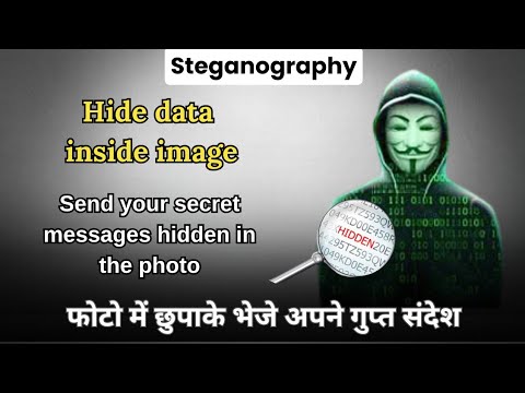 How to hide