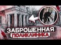 Заброшенная СТАРАЯ ПОЛИКЛИНИКА Барнаула | Самая Жуткая Заброшка в Которой Я Был