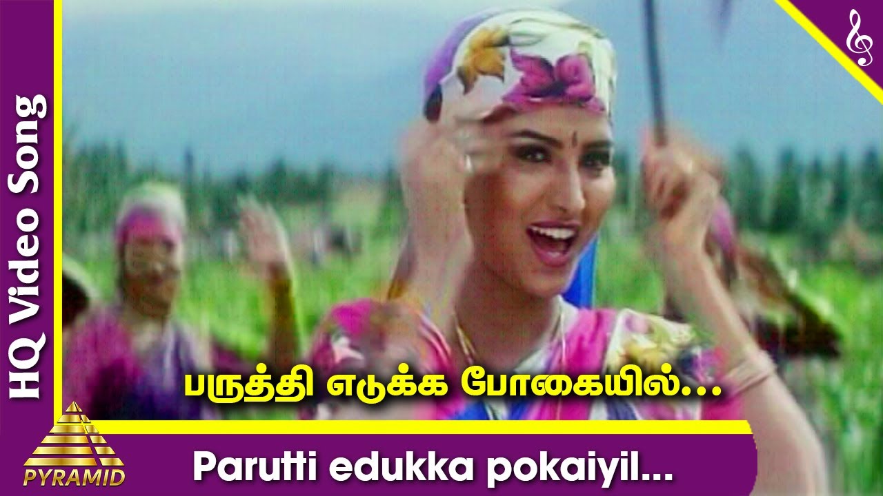 Parutti Edukka Pokaiyil Video Song  Ponvizha Tamil Movie Songs  Napoleon  Suvalakshmi  Deva