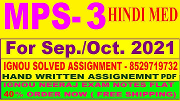 MPS 3 solved assignment 2020-21 / MPS 3 solved assignment/ MPS 3 solved assignment in hindi