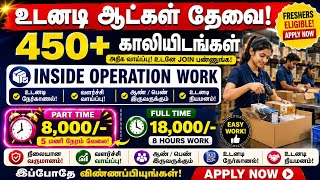 🔥5 hours work 8000/- | Part Time Jobs | Part Time Job 8000/- Salary | All Over Chennai