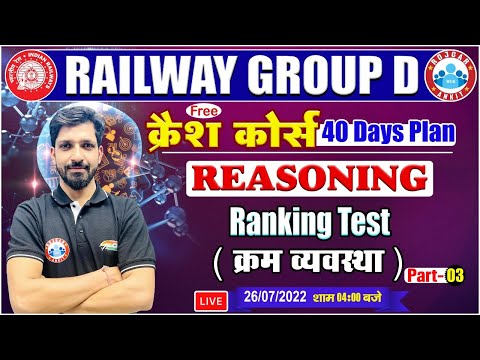 Ranking Test Reasoning Tricks | Group D Reasoning Crash Course #21 | Reasoning For Group D Exam
