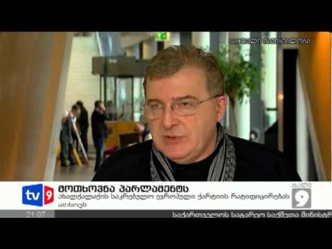 ახალი 9 | მოთხოვნა პარლამენტს | 17.03.13