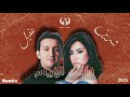 Cheb Akil X Sherine Diri Fiya Confiance Fethi Remix 2025 شرين عقيل ومازال عالبال Cheb Akil X Sherine Diri Fiya Confiance Fethi Remix 2025 شرين عقيل ومازال عالبال