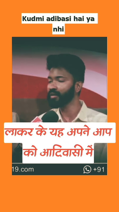 kudmi adibasi hai ya nhi  #kudmi #kudmiandolan #kudmi_st #ajitmahato