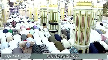 صلاة الفجر للشيخ علي الحذيفي اليوم الأربعاء 21 محرم 1439 - المسجد النبوي - سورة النبأ