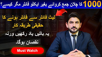 Active Filer without ATL Surcharge Challan | Late Filer to Active Filer | Check Filer Status #viral