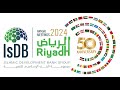 18th isdb globalforum onislamic finance innovationentrepreneurship and leadership inislamic finance