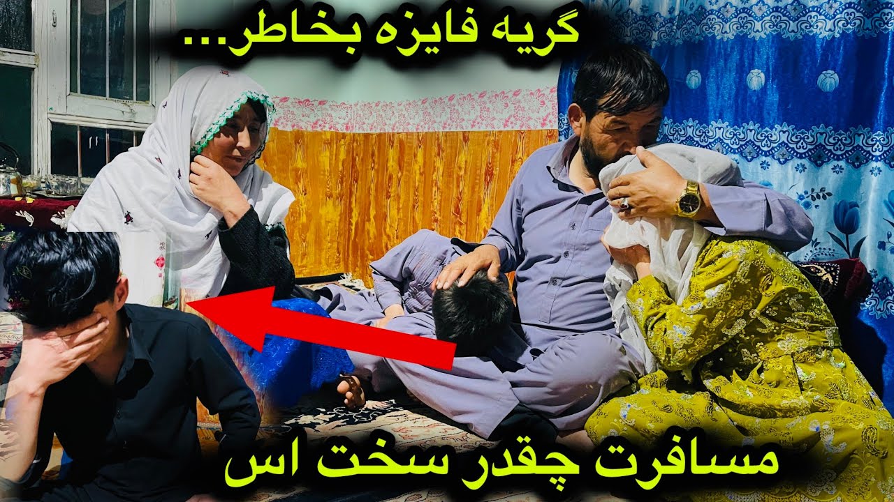 مسافرت چقدر سخت اس 😭 گریه فایزه جگر مارا خون کرد 