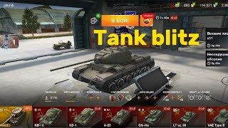 TANK BLITZ 1# ДО ТАНКА 7 УРОВНЯ