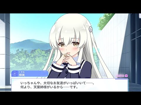 ラスバレ】ひぃ…！た、食べないでください……っ！ 江川樟美（CV : 原田