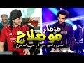 مزمار مو صلاح بالشكل الجديد عبسلام و السيد حسن فى حب محمد صلاح شعبى جديد 