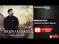 Behnam Bani - Hanooz Dooset Daram ( بهنام بانی - هنوز دوست دارم )