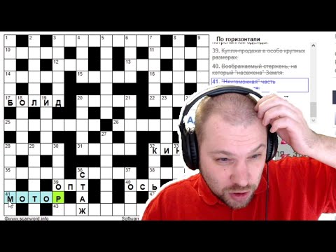 КРОССВОРДЫ 99+ УРОВНЯ ★ Кроссворд ЧЕЛЛЕНДЖ КРОССВОРДЫ 99+ УРОВНЯ ★ Кроссворд ЧЕЛЛЕНДЖ