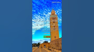 ما تيسر من سورة البقرة -برواية ورش عن نافع - بصوتي 🎧❤️❤️