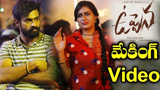 Making Video of Uppena || Panja Vaisshnav Tej || Krithi Shetty ||#BucchiBabuSana